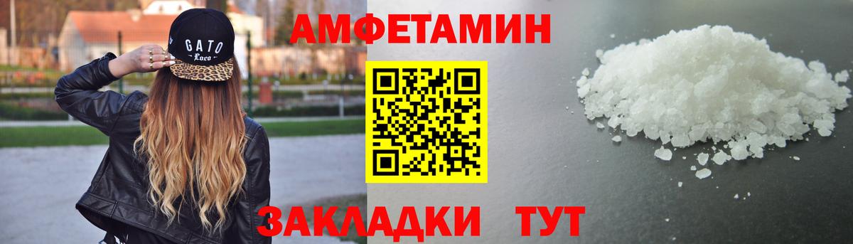 Тобольск  Amphetamine VHQ  АМФ  Вход с VPN 