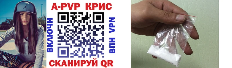 APVP крисы CK  купить закладку  Тобольск 