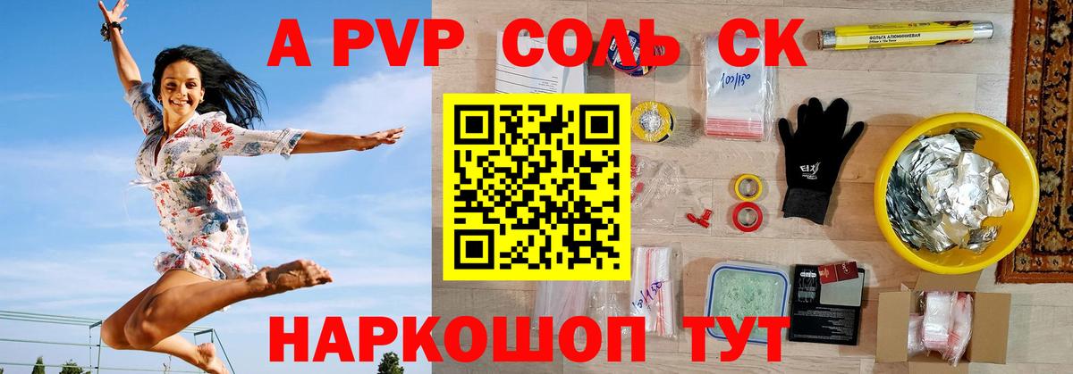 Тобольск  Alfa_PVP Crystall  купить закладку  A-PVP СК КРИС  APVP Соль  Вход с VPN 