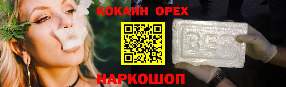 КОКАИН Колумбийский Тобольск