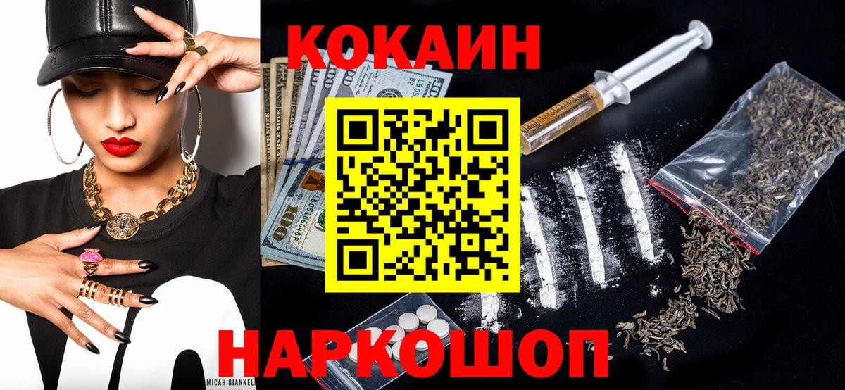 COCAIN Эквадор  Вход с VPN  КОКАИН VHQ  что такое   Тобольск 