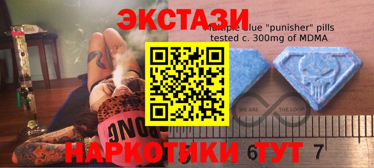 Ecstasy mix  Вход с VPN  Тобольск  Ecstasy  Экстази 300 mg 
