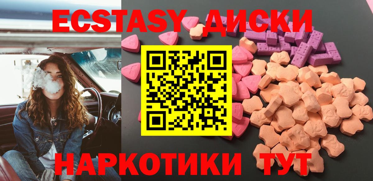 ЭКСТАЗИ 300 mg Тобольск