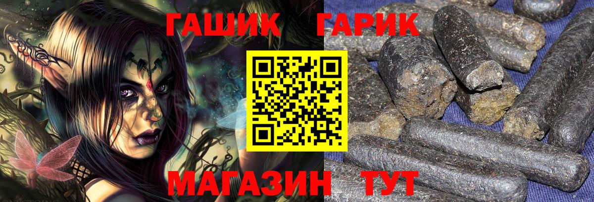 ГАШИШ Изолятор  Вход с VPN  Тобольск  ГАШ  Гашиш Premium 