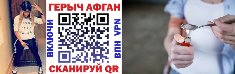 ГЕРОИН VHQ Тобольск
