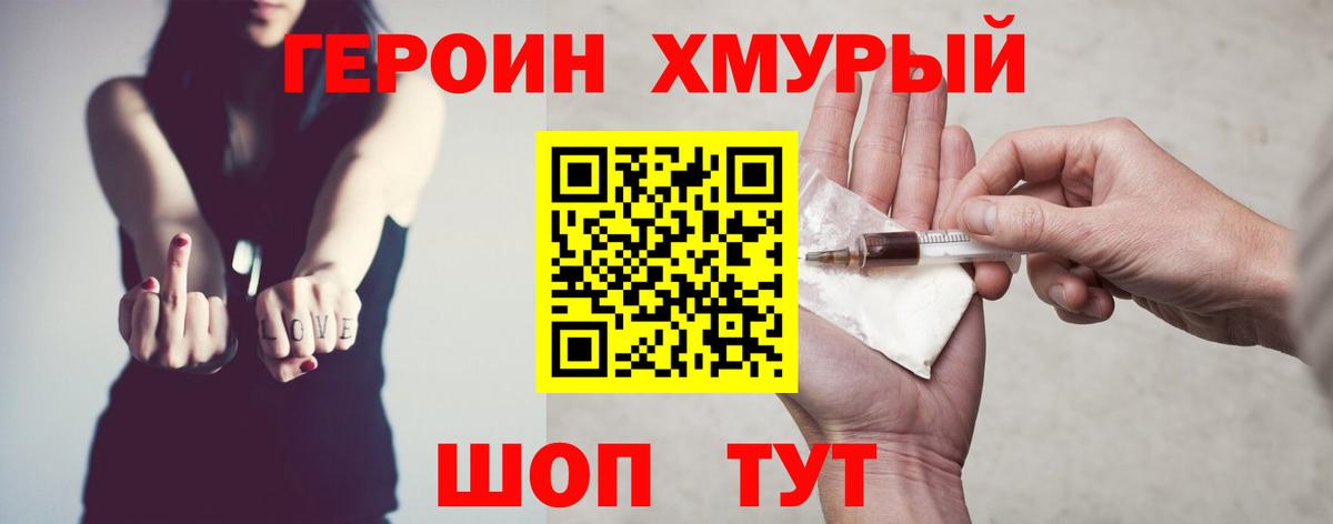 ГЕРОИН Афган Тобольск