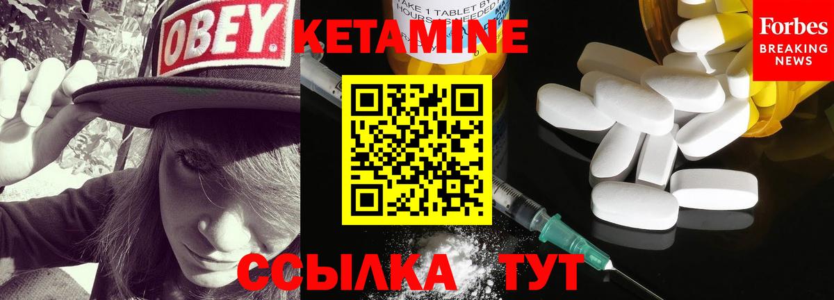 КЕТАМИН ketamine Тобольск