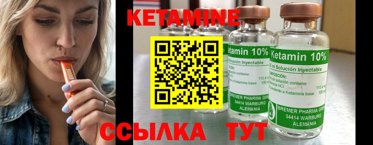 Тобольск  КЕТАМИН ketamine  Кетамин ketamine  Вход с VPN 