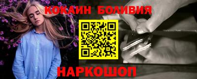 кокаин премиум Новокубанск