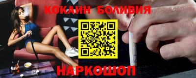 кокаин премиум Новокубанск
