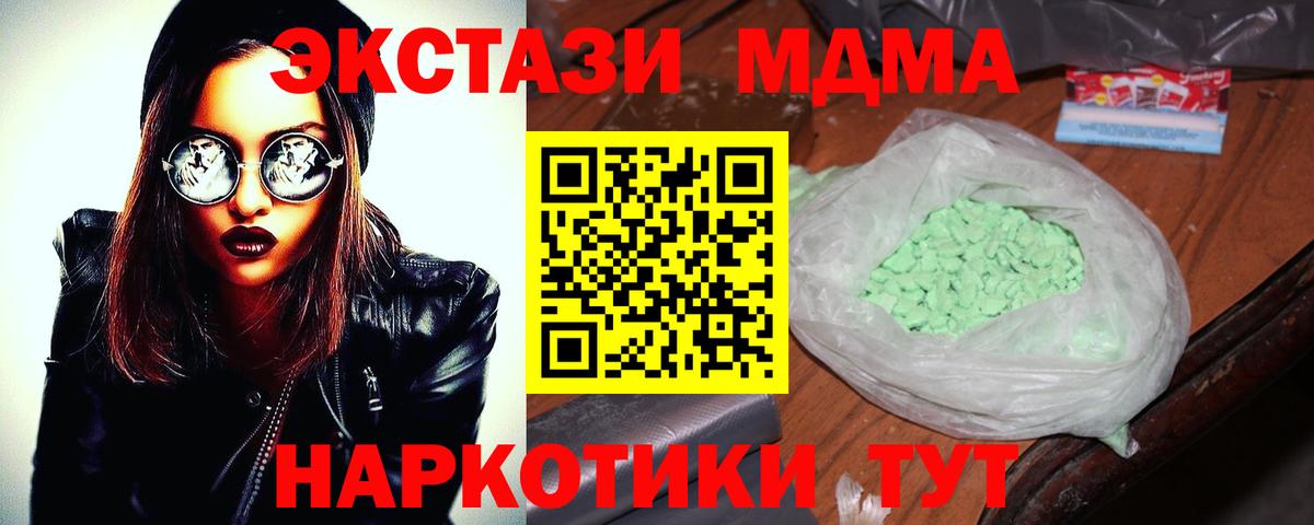 MDMA Molly Тобольск