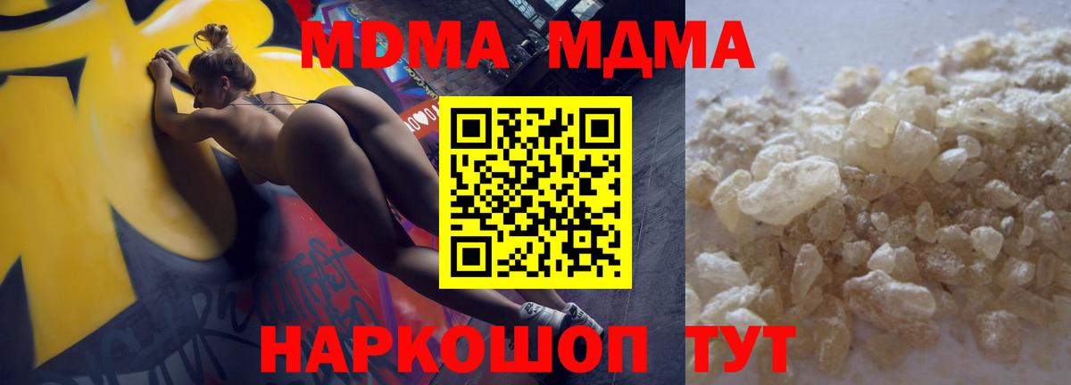 MDMA молли  MDMA  Тобольск  Вход с VPN 