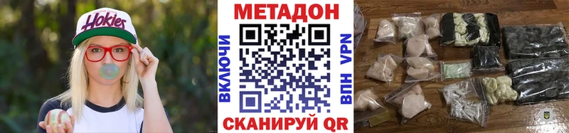 Метадон VHQ  Тобольск 