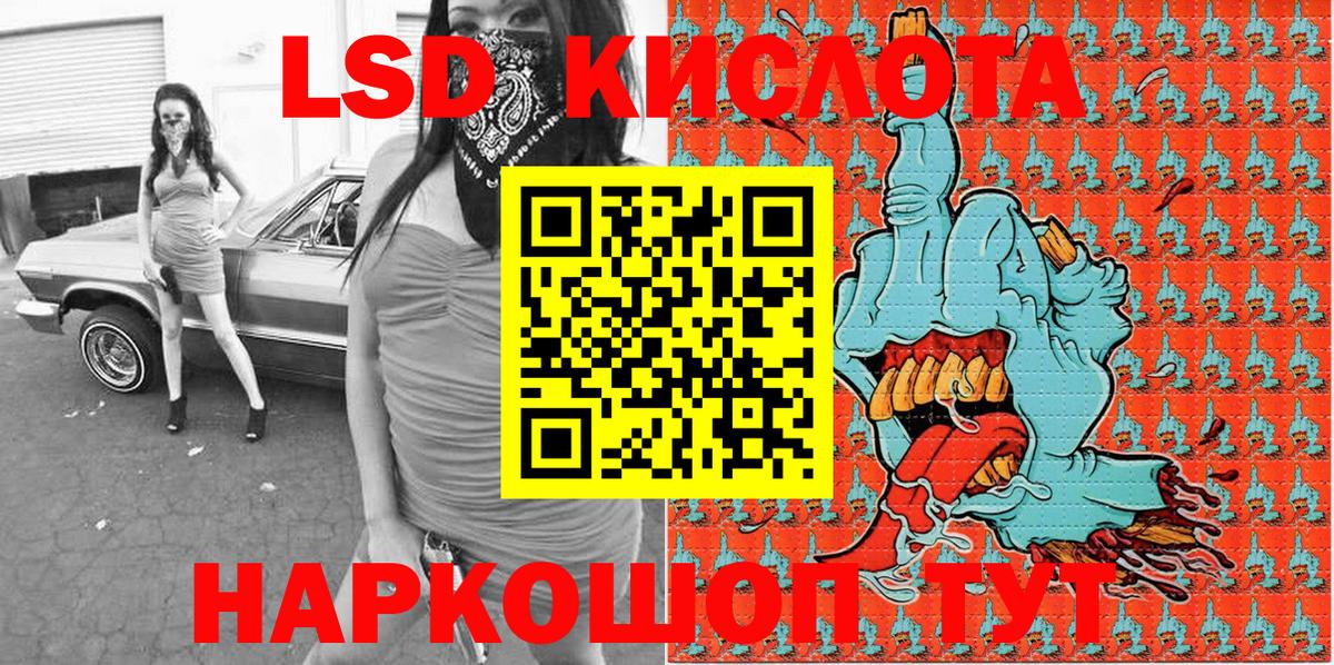 Наркотические марки 1,8мг Тобольск